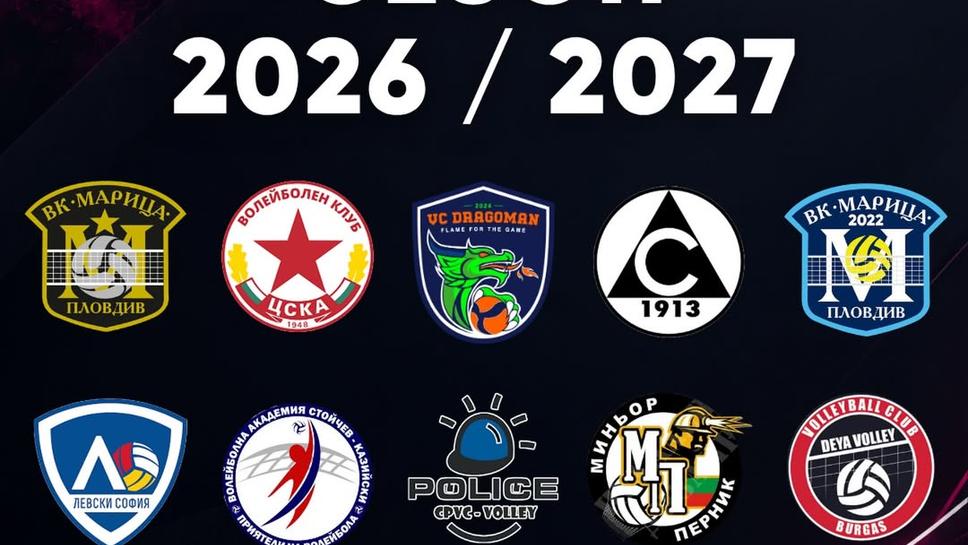 DEMAX+ Суперлига се завръща за сезон 2026/2027!