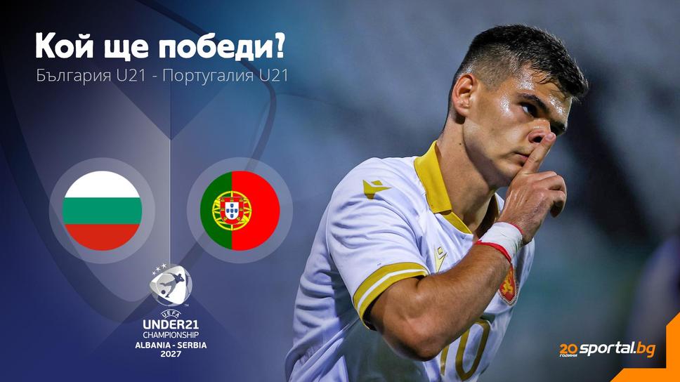 Важен тест за младежите срещу големия фаворит в групата