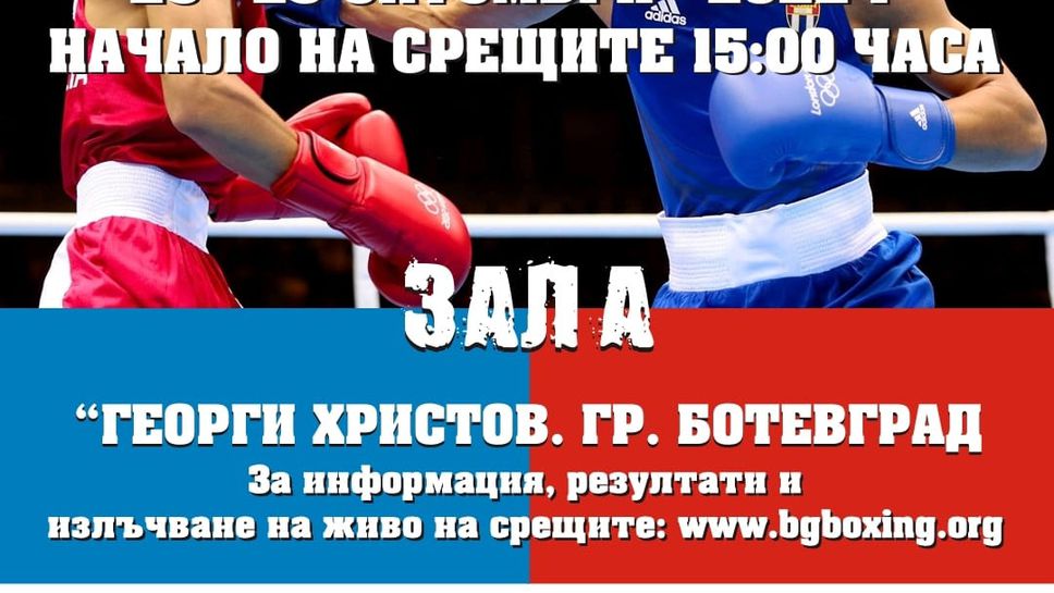 Близо 250 боксьори на ДЛОП за ученици в Ботевград