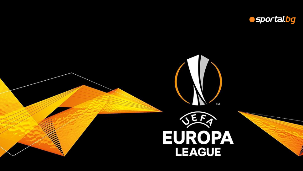 (АРХИВ) Страхотни сблъсъци в първия кръг в групите на Лига Европа - крайни резултати