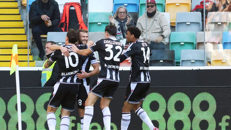 Удинезе с първа домакинска победа от март