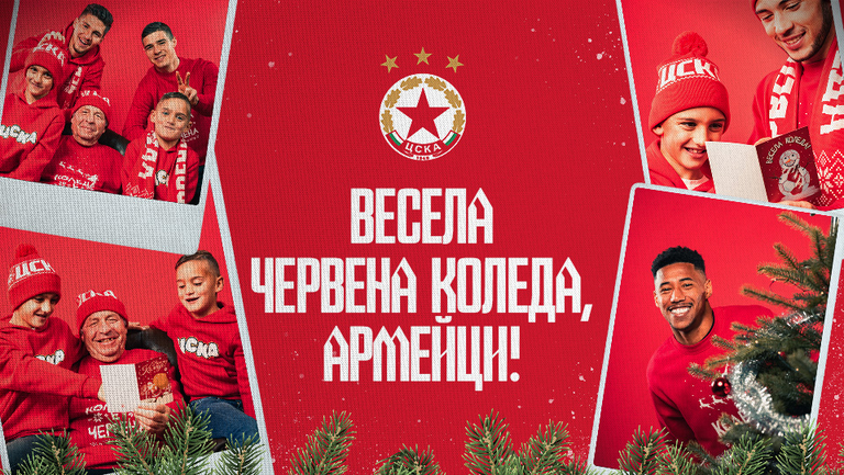 Ръководството на ЦСКА – София поздрави всички привърженици на червените