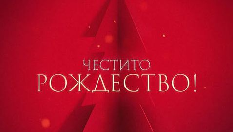 ЦСКА: Нека заедно да градим бъдещето на клуба