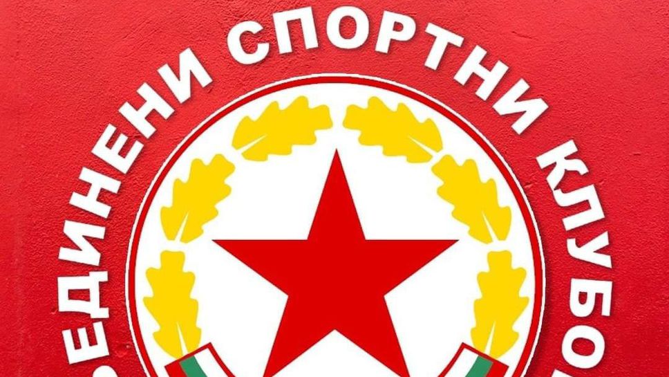ОСК ЦСКА ще подаде жалба срещу България до съда в Страсбург