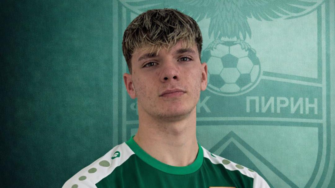 Юноша на Пирин подписа професионален договор с клуба