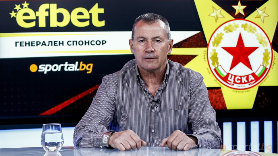 Майкъла: В ЦСКА трябва да се вслушат повече в съветите на Аспарух Никодимов