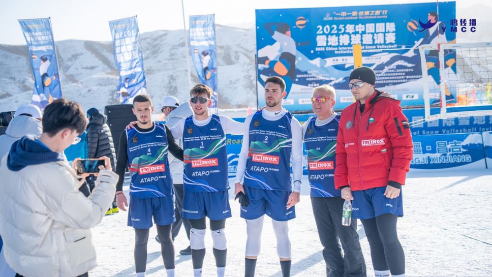 Четвърто място за България на снежен волейбол в Китай