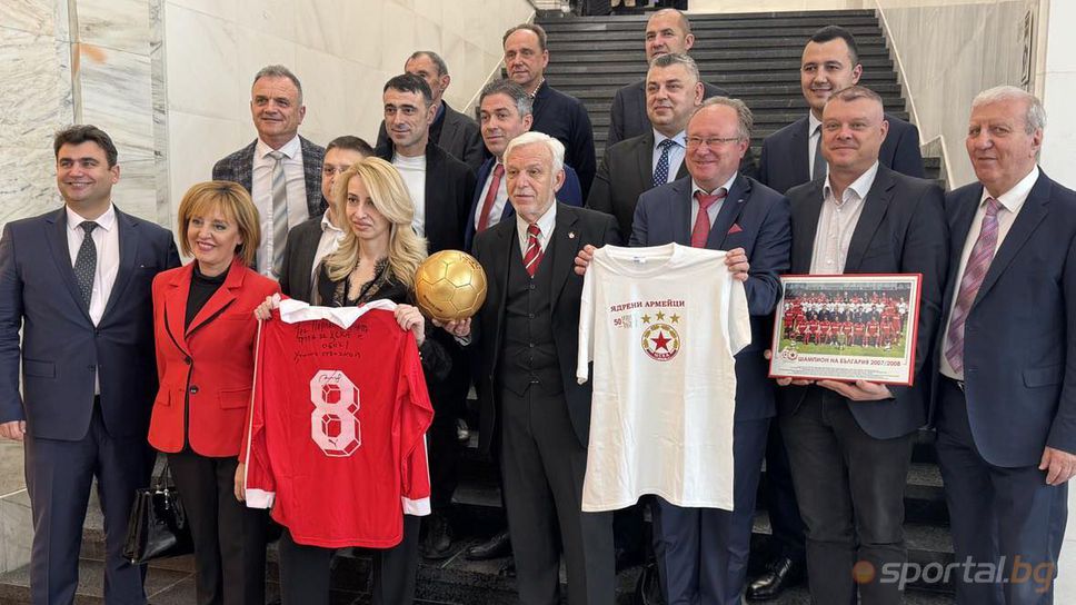 Депутатите учредяват фенклуб на ЦСКА в Народното събрание със специална изложба