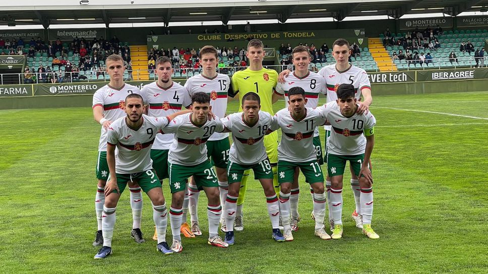 (U17) България  - Португалия 1:2