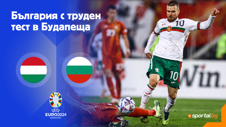 Националният отбор на България излиза тази вечер във втората си