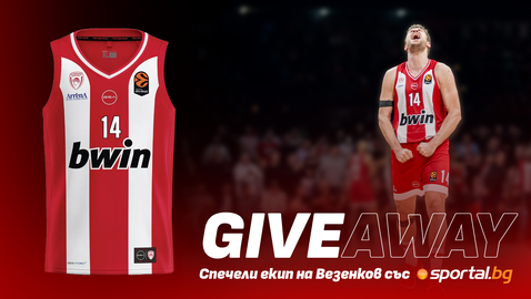 Спечелете екип на Везенков в играта на Sportal.bg!