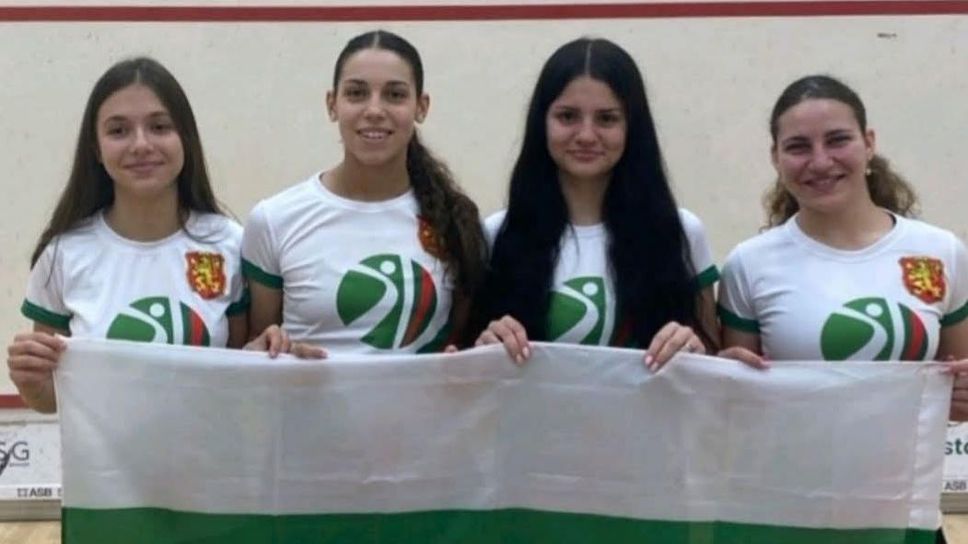 Четири състезателки ще защитават честта на България на Европейското по скуош до 19 г. в Краков