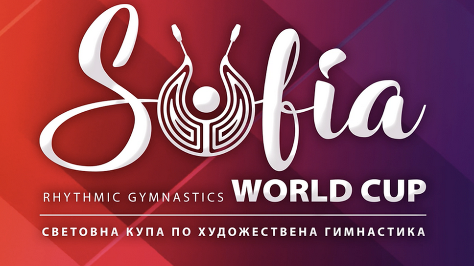 Русия смени индивидуалните състезателки за Световната купа в София