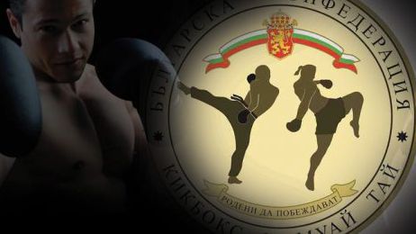 Назрява скандал във федерацията по кикбокс и муай тай