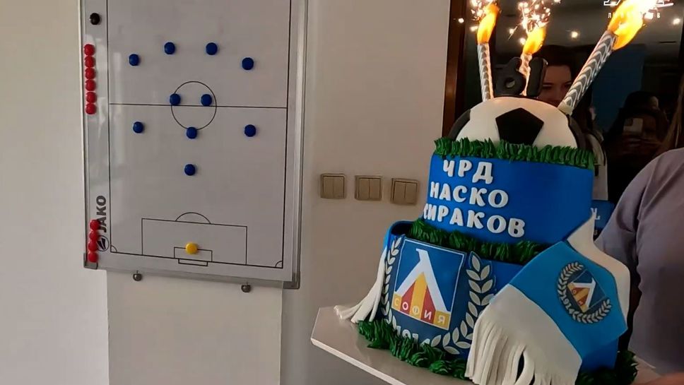 Футболна торта от Левски за Наско Сираков