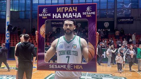Кои са всички най-полезни играчи от последния кръг в редовния сезон на НБЛ