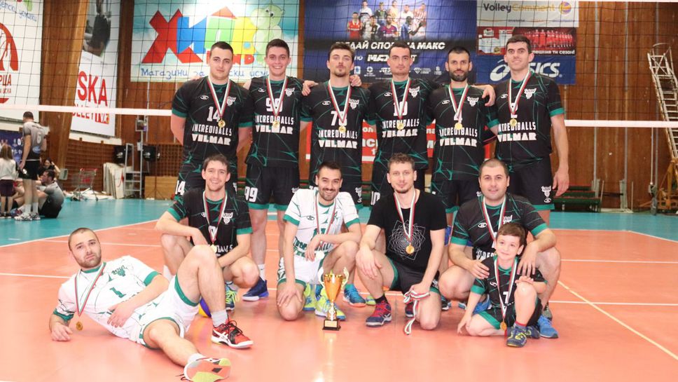 The Incrediballs спечелиха титлата на Volley Mania в Б дивизия (видео + снимки)
