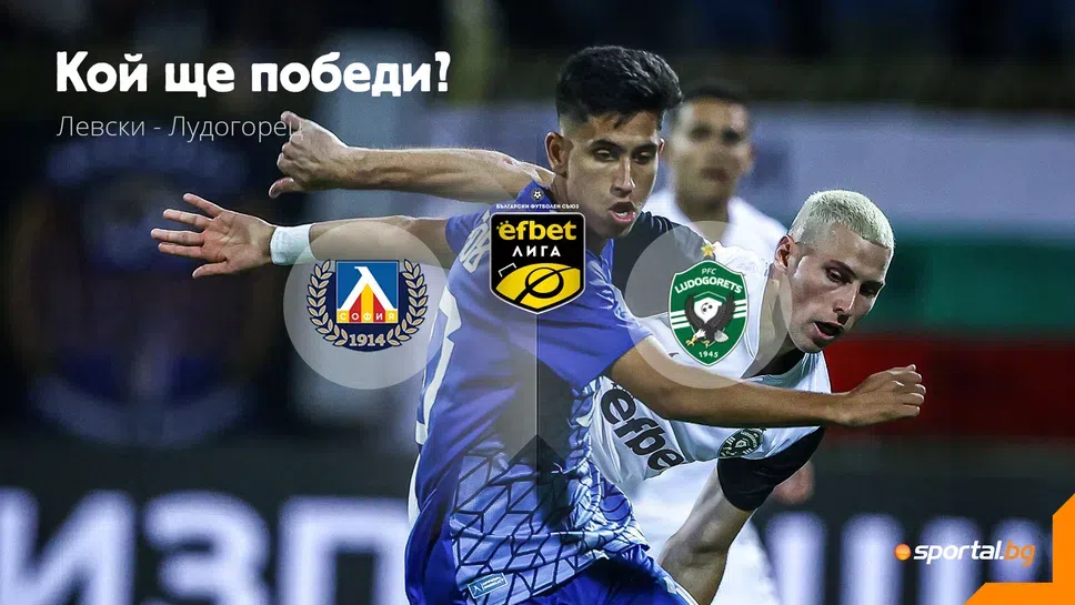 Левски 0:0 Лудогорец, Николай Михайлов напусна игра в 13-ата минута