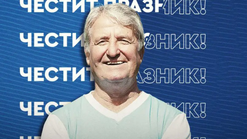 Левски поздрави Стефан Павлов