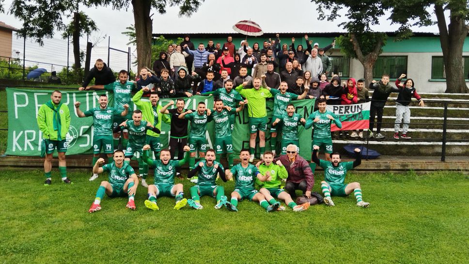 В последния си мач за този сезон Перун Кресна победи