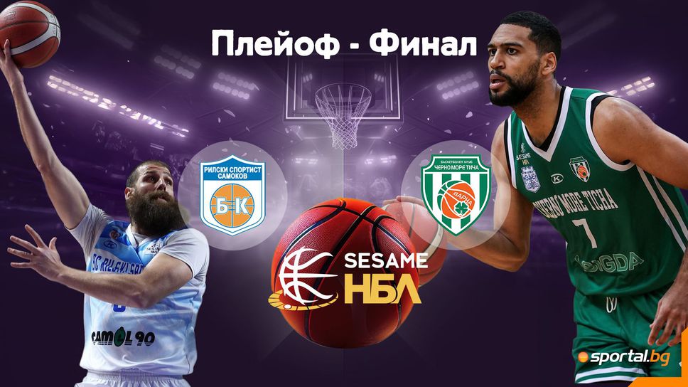 Рилски спортист излиза срещу Черно море Тича в зала Арена