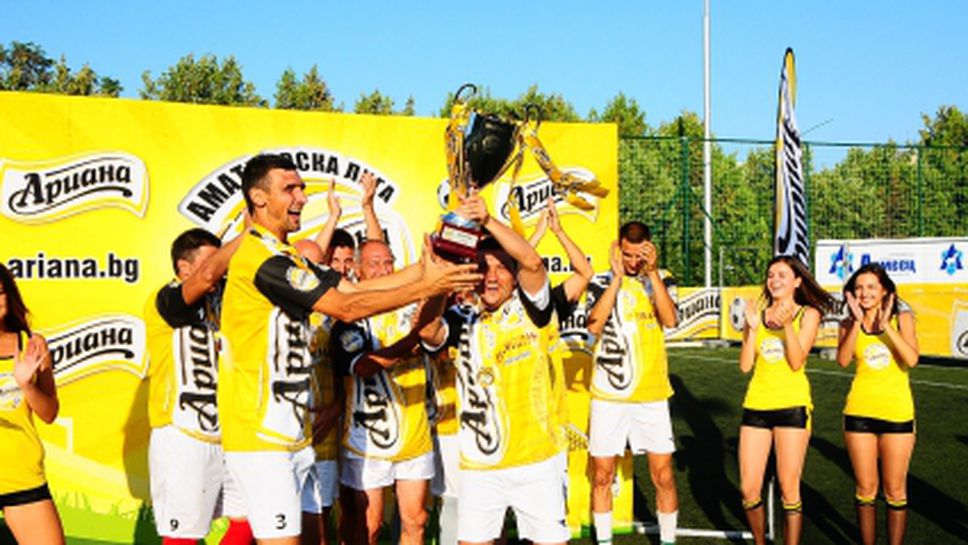 "Сион" стана шампион на Ариана Аматьорска Лига в Бургас
