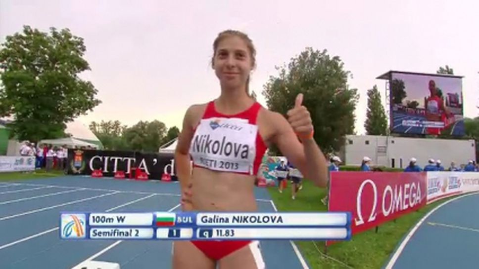 Галина Николова 13-а на 100 м на ЕП в Риети