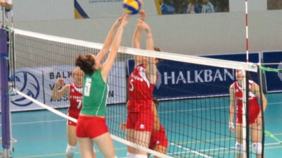 Втора загуба за българските момичета край Букурещ