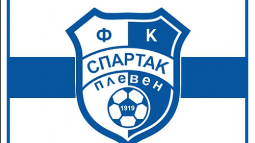 Създадоха общински Спартак-Плевен