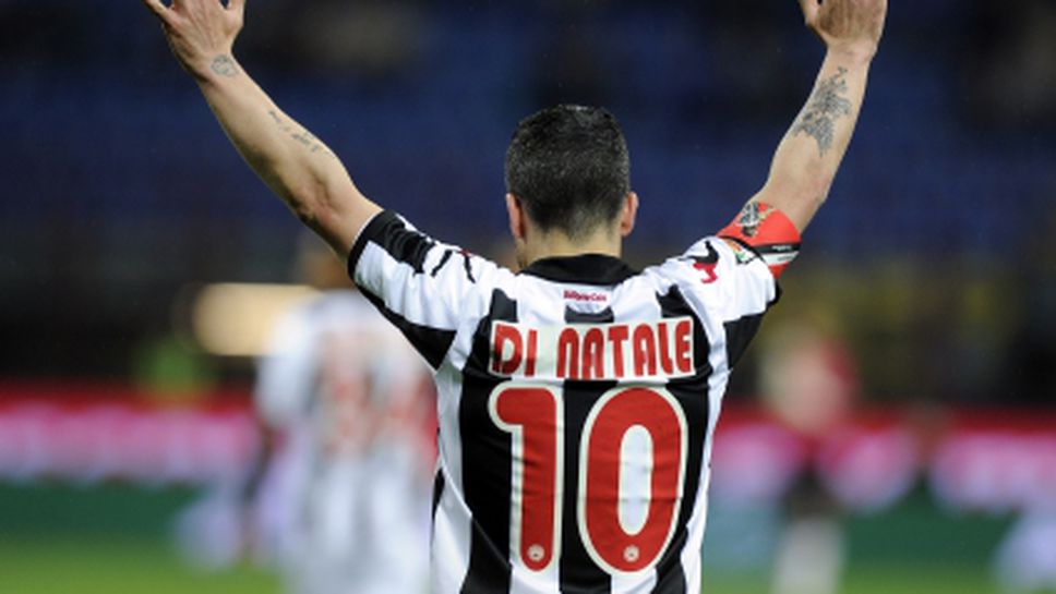 Ди Натале: Отказах на Милан и оставам в Удинезе