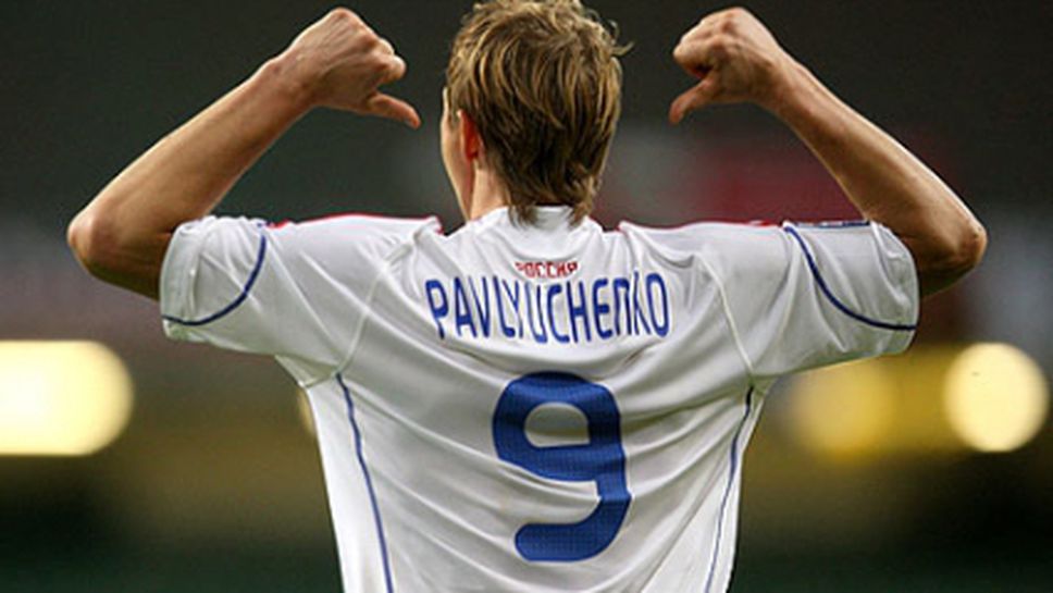 Павлюченко се отказа от националния отбор