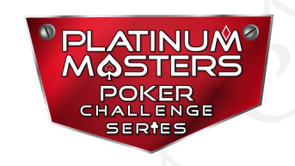 35 места и €9,000 гарантирани в сателити за Platinum Masters