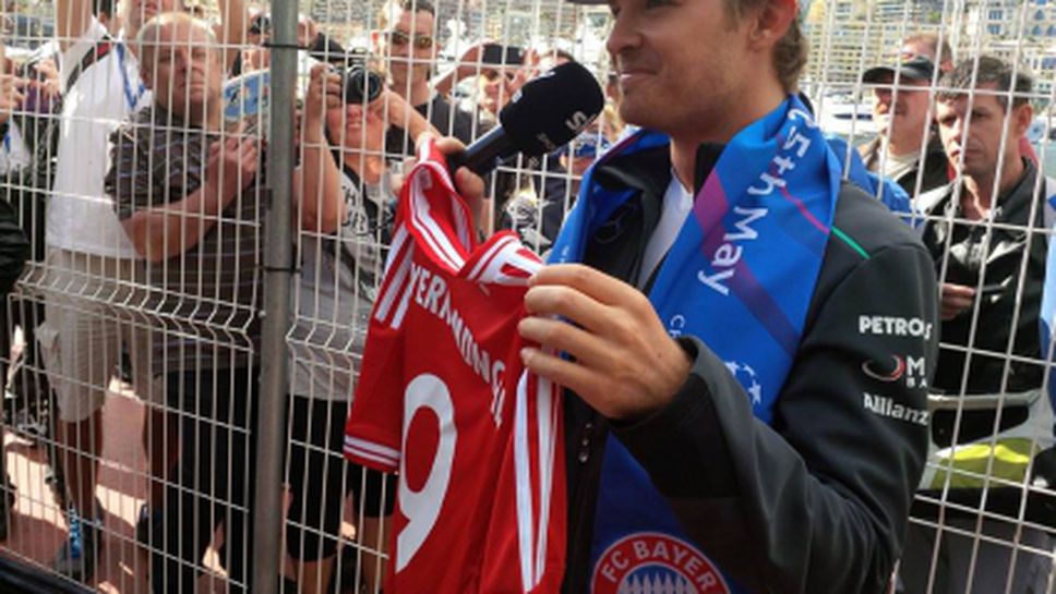 Нико Розберг пее химна на Байерн в болида си (видео)