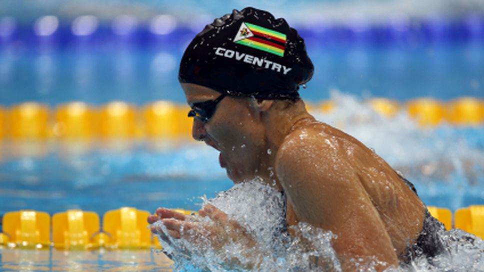 Кърсти Ковънтри ще плува в Рио през 2016