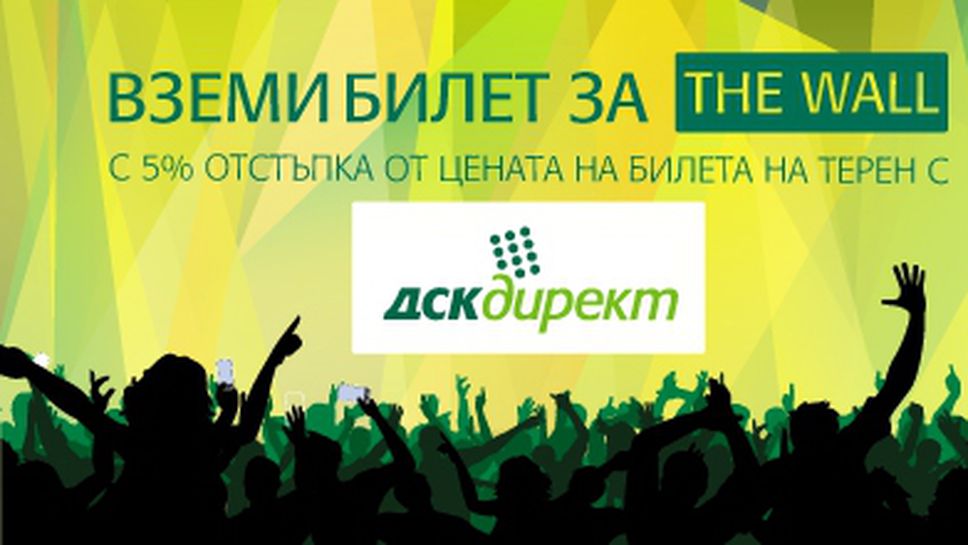 Грандиозният спектакъл "The Wall" пристига в България