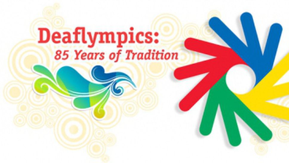 България с пет медала до момента от 22-те олимпийски игри за хора с увреден слух