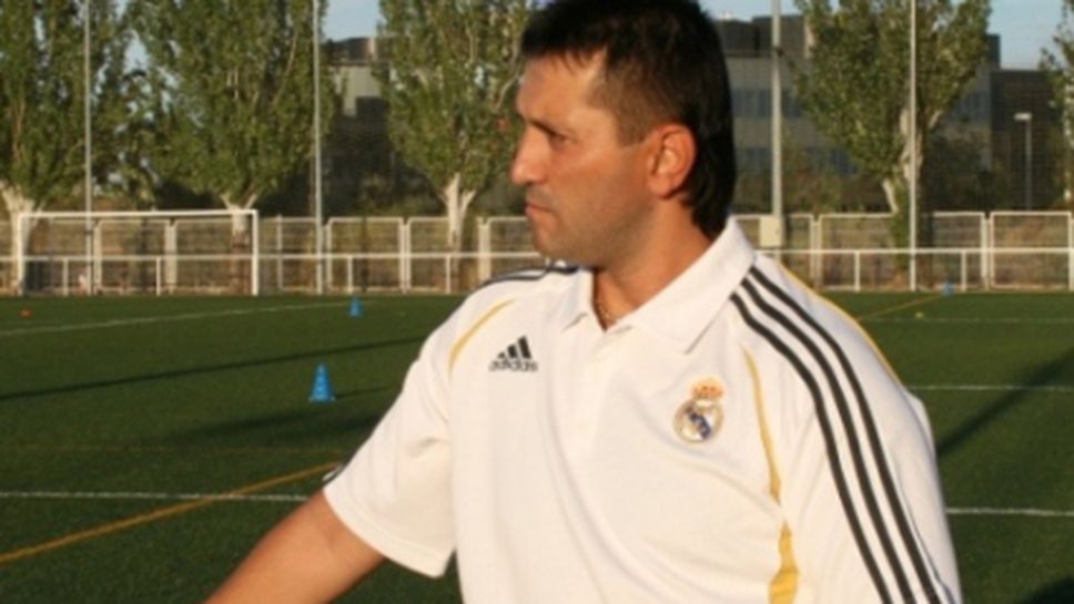 Левски води треньор от Реал Мадрид за шеф на школата си
