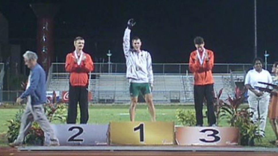 Два златни медала за България на световното за младежи с физически увреждания