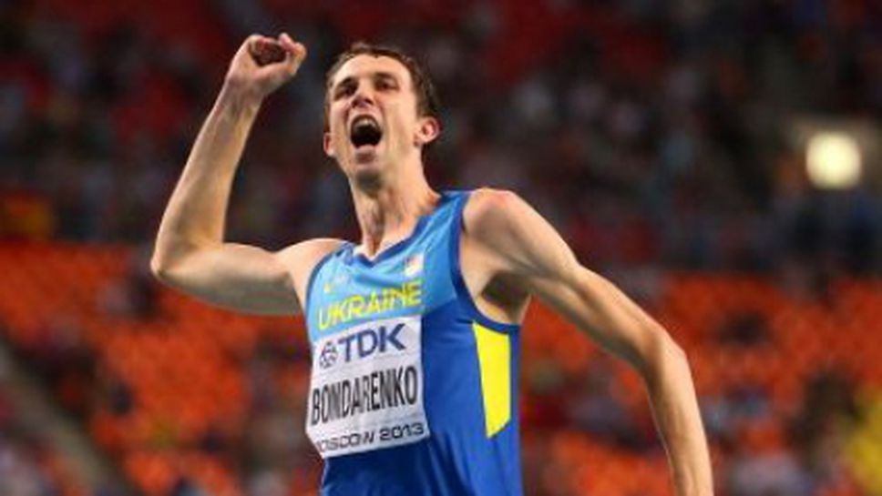 Бондаренко триумфира с рекорд във величествен спектакъл в скока на височина