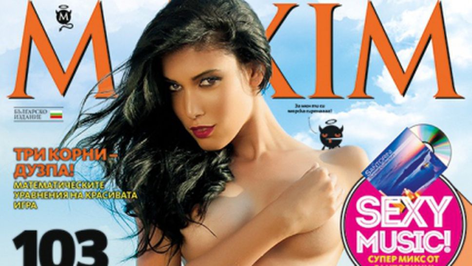 Студентка по право със секси рекорд в MAXIM