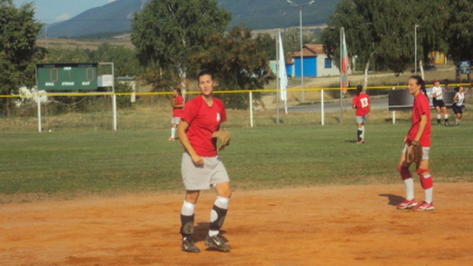 Днес започва Купата на европейските шампиони по софтбол