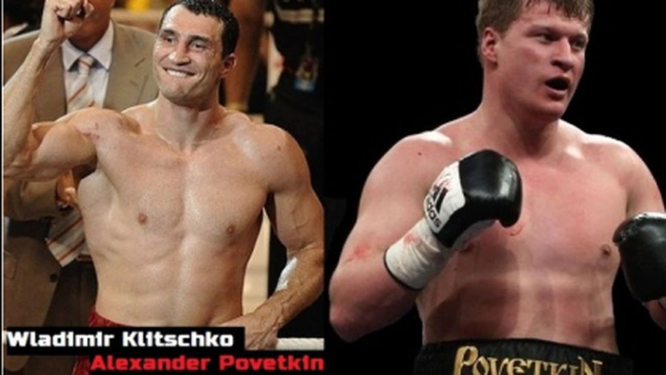 $4500 са най-скъпите билети за Кличко-Поветкин