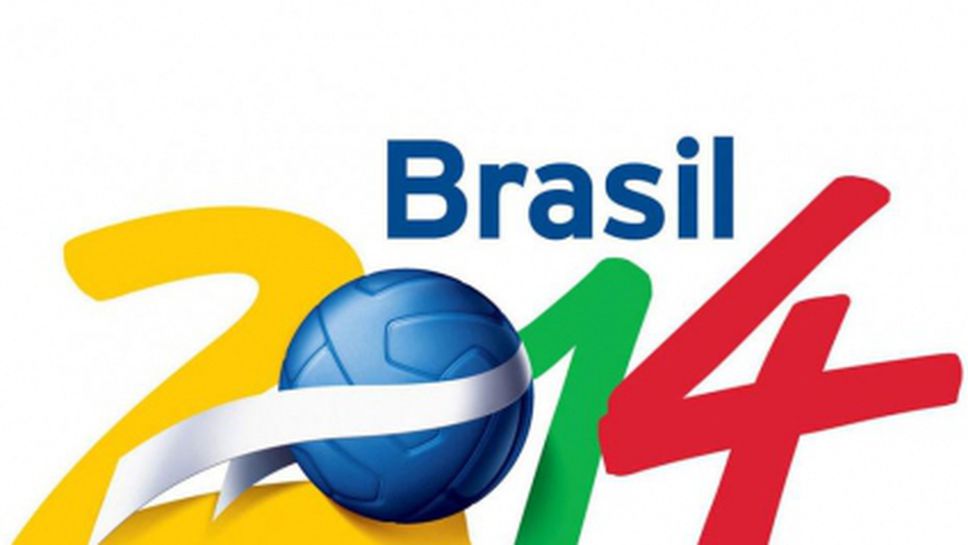 Започва продажбата на билети за Мондиал 2014