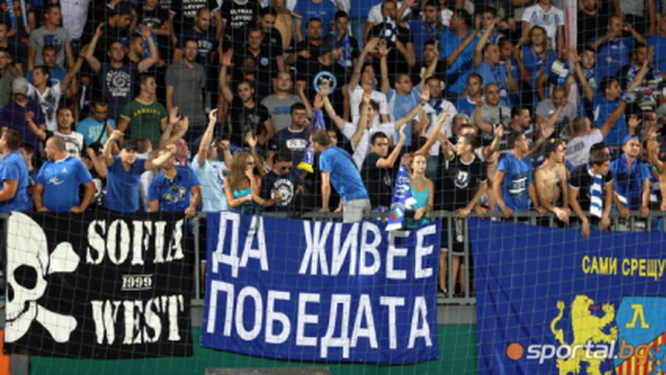 "Сините" фенове призоваха за мощна подкрепа срещу Черно море