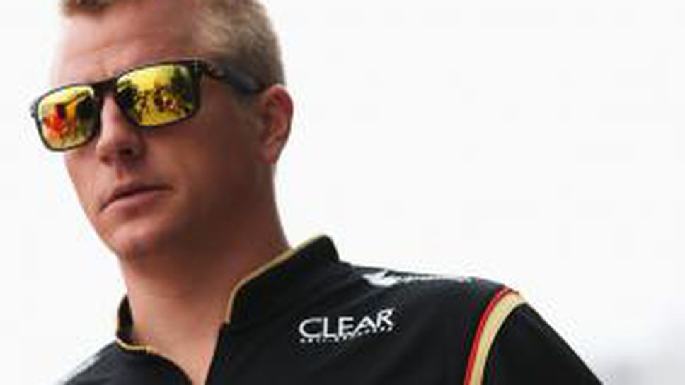 Райконен пропусна четвъртък на "Спа"