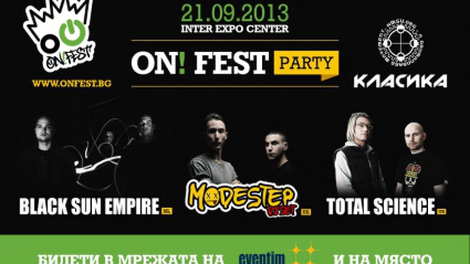 Modestep, Black Sun Empire и Total Science - на ON! Fest 2013