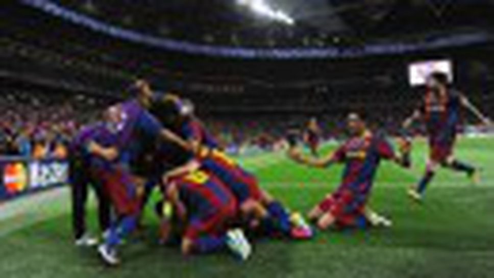 Барселона е новият крал на Европа!!!