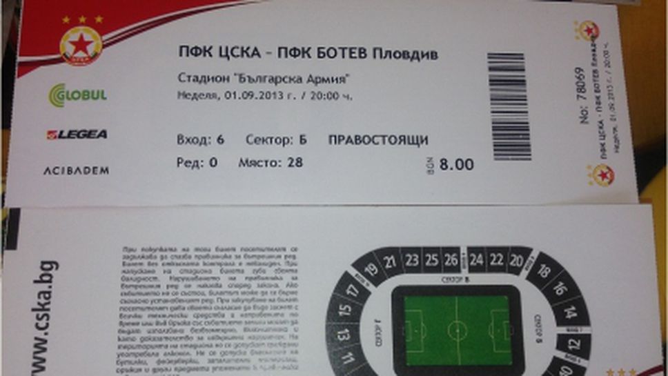 Ботев пусна билетите за ЦСКА