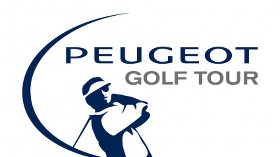 Над 90 голфъра ще се борят за международния финал на Peugeot Golf Tour
