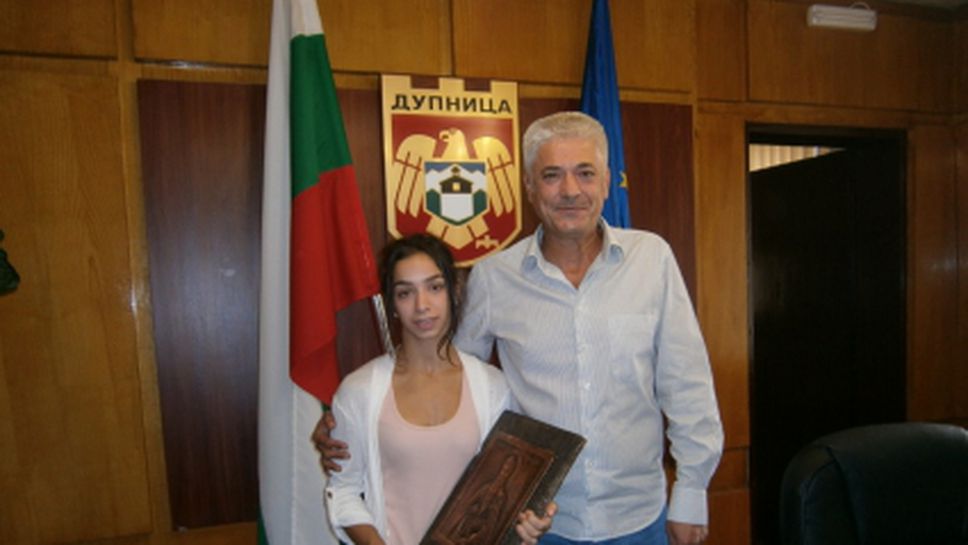 Световната вицешампионка Миглена Селишка гостува на кмета на Дупница
